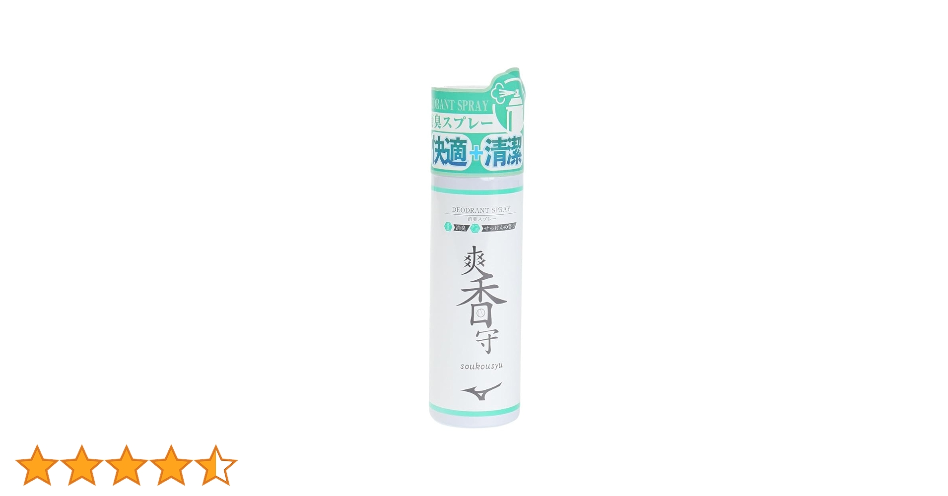 Amazon | MIZUNO(ミズノ) 野球 ソフトボール 爽香守 スーパーリキッド